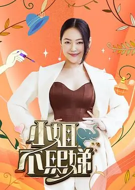 新西游记 韩综 2025 罗英锡