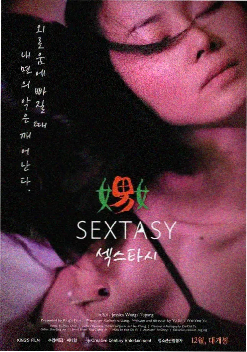 灯塔协奏条目卡封面：夜色中的灯塔与琴谱